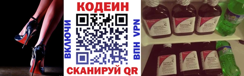 Codein Purple Drank  цена наркотик  omg   Чекалин 